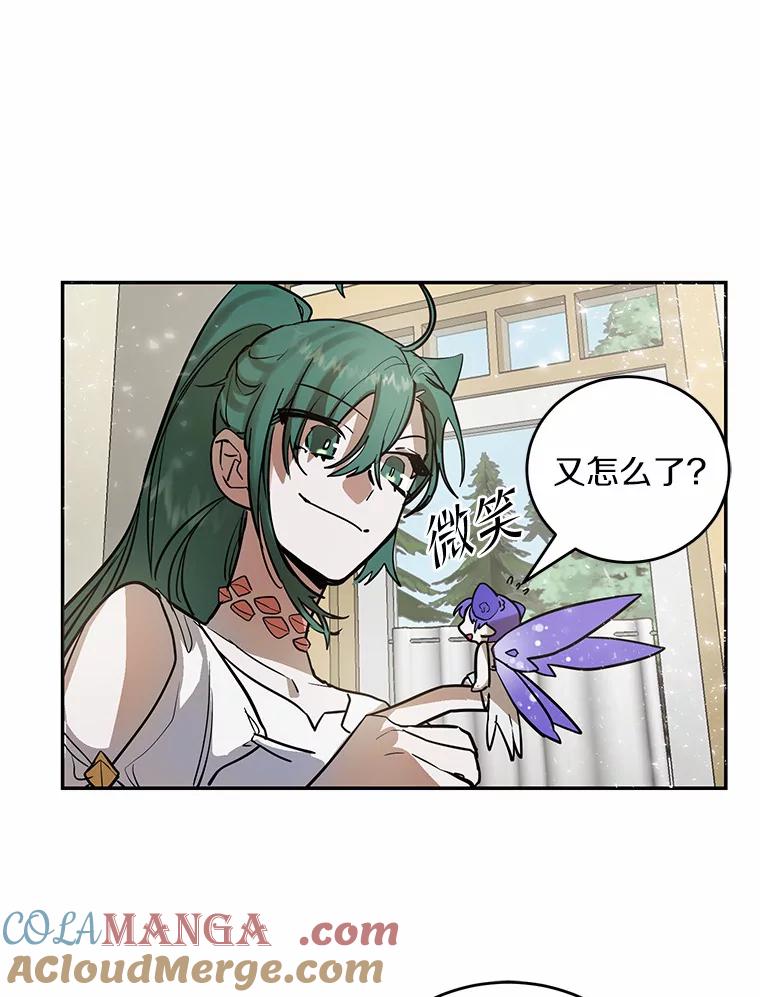 《舌尖上的魔法师》7.不速之客 第37页