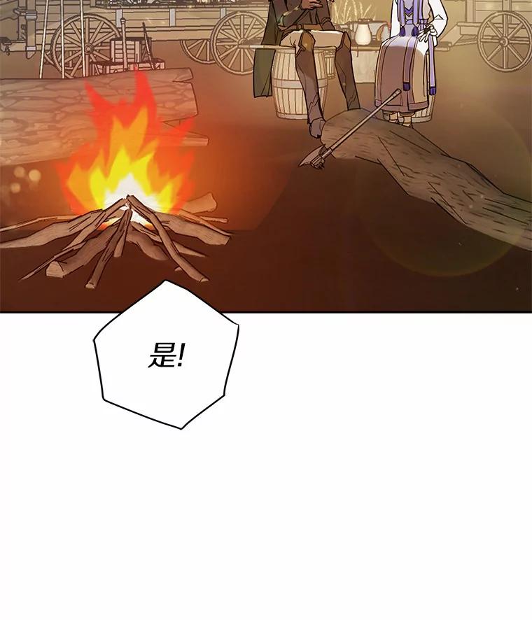 《舌尖上的魔法师》7.不速之客 第17页