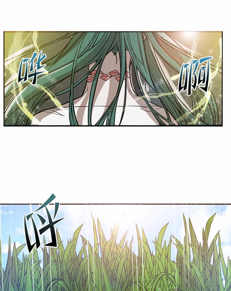 《舌尖上的魔法师》7.不速之客 第41页