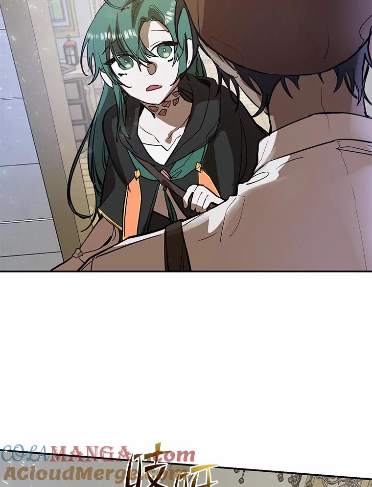 《舌尖上的魔法师》7.不速之客 第85页