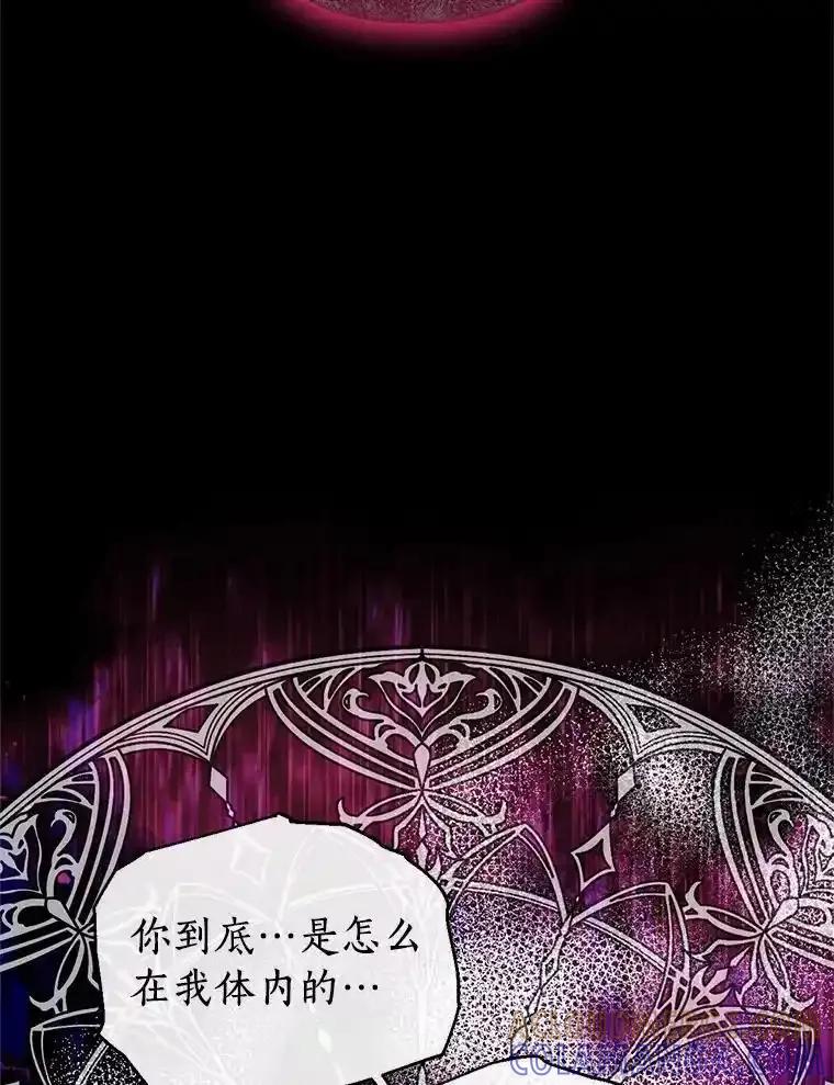 《与陛下同寝的生存法则》80.不公平 第25页