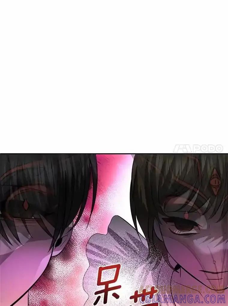 《与陛下同寝的生存法则》80.不公平 第93页