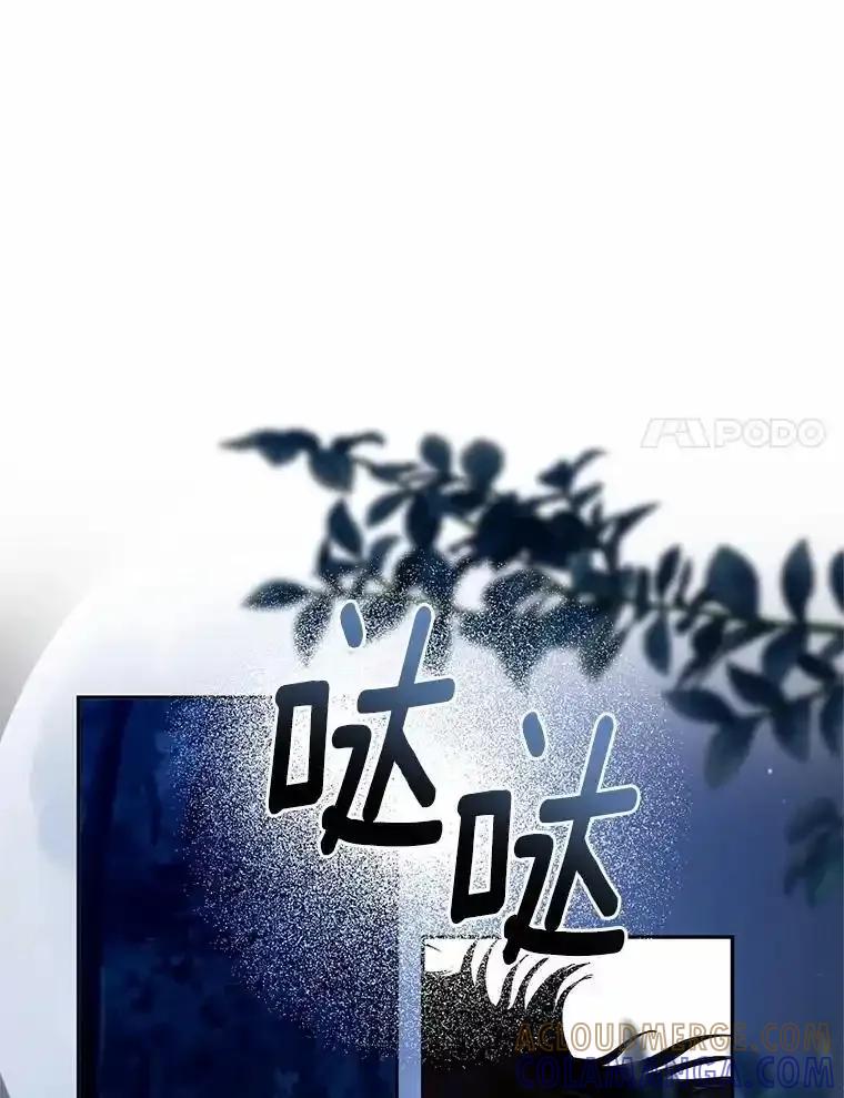 《与陛下同寝的生存法则》80.不公平 第57页