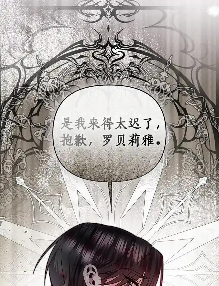 《与陛下同寝的生存法则》80.不公平 第130页