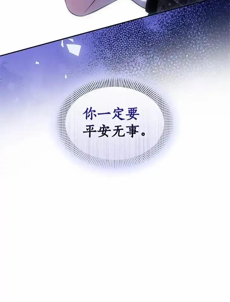 《与陛下同寝的生存法则》80.不公平 第74页