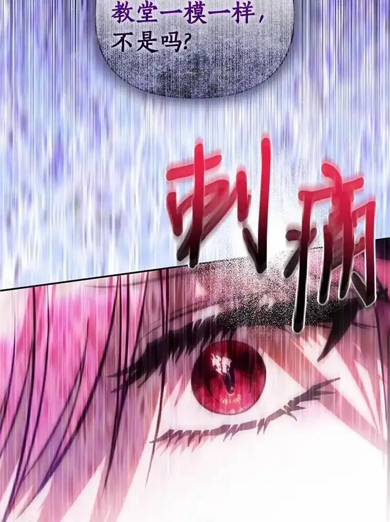 《与陛下同寝的生存法则》80.不公平 第98页