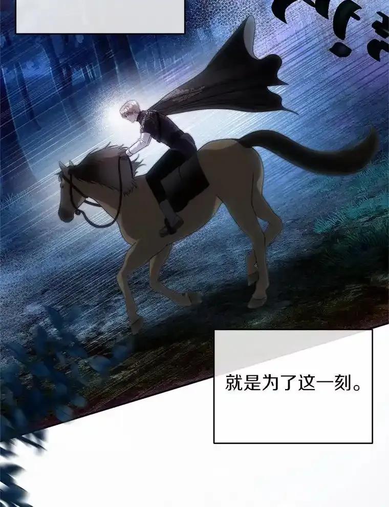 《与陛下同寝的生存法则》80.不公平 第72页