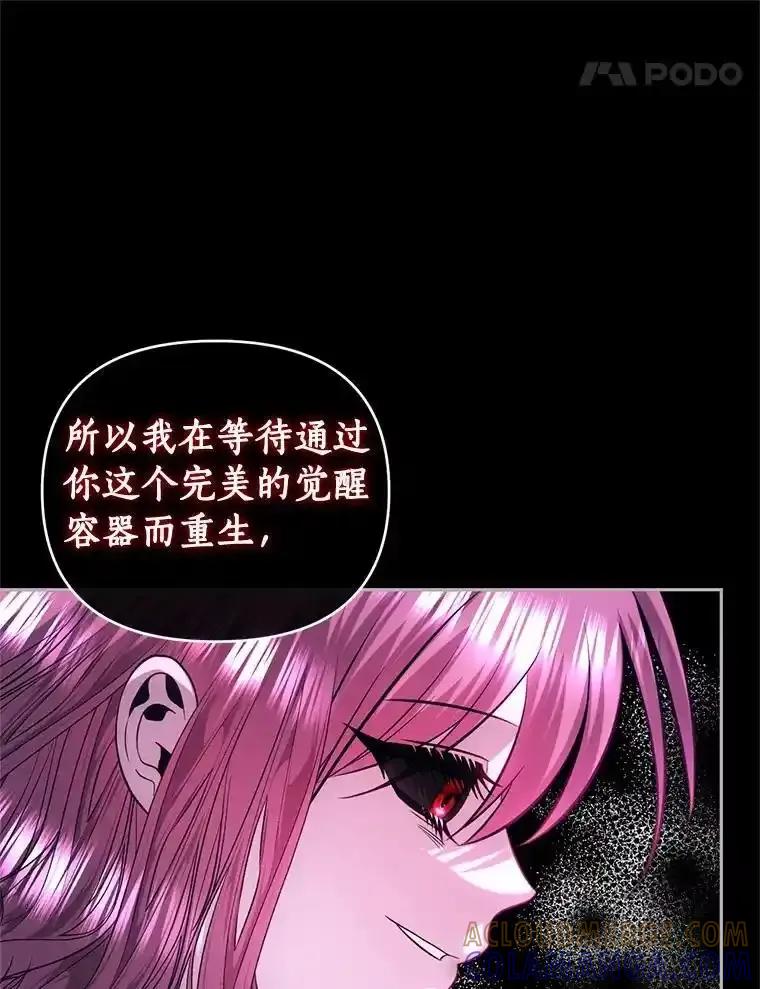 《与陛下同寝的生存法则》80.不公平 第37页