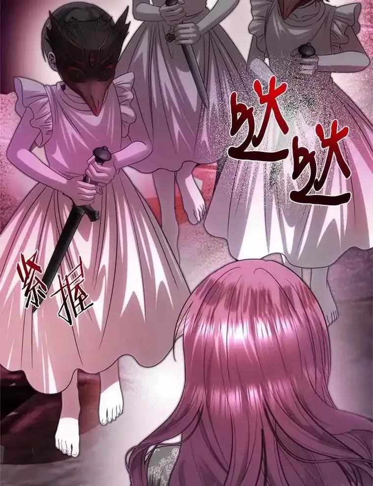 《与陛下同寝的生存法则》80.不公平 第91页