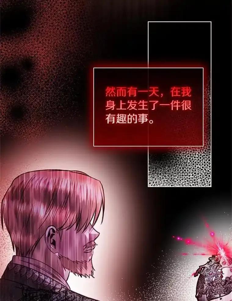 《与陛下同寝的生存法则》80.不公平 第31页