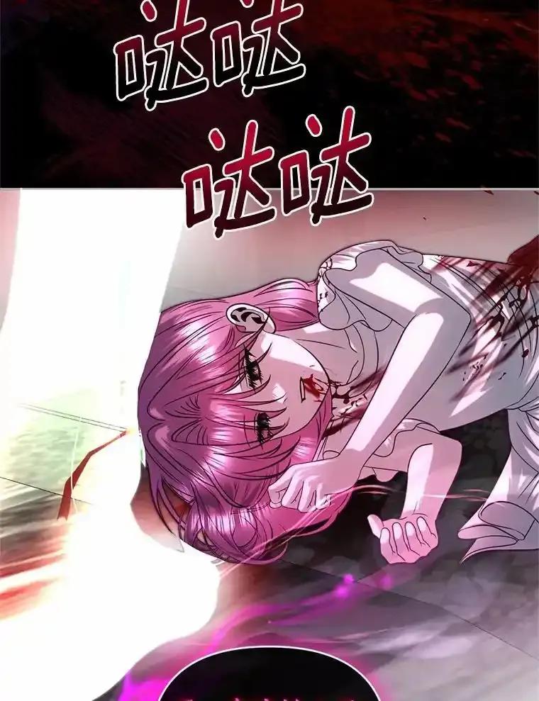 《与陛下同寝的生存法则》80.不公平 第111页