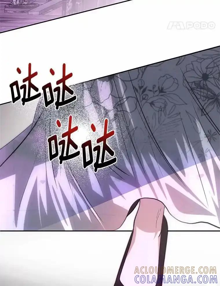 《与陛下同寝的生存法则》80.不公平 第77页