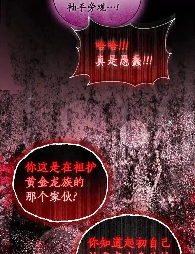 《与陛下同寝的生存法则》80.不公平 第44页