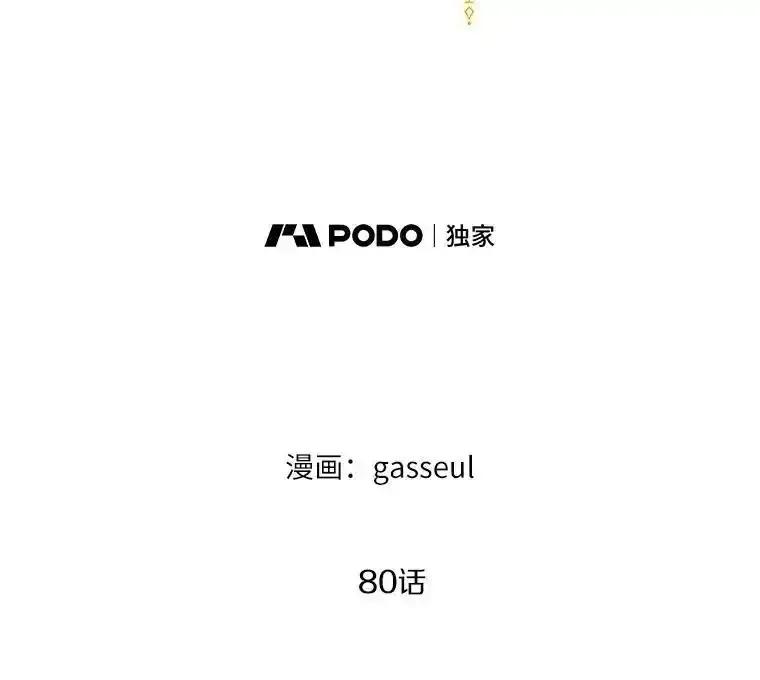 《与陛下同寝的生存法则》80.不公平 第56页