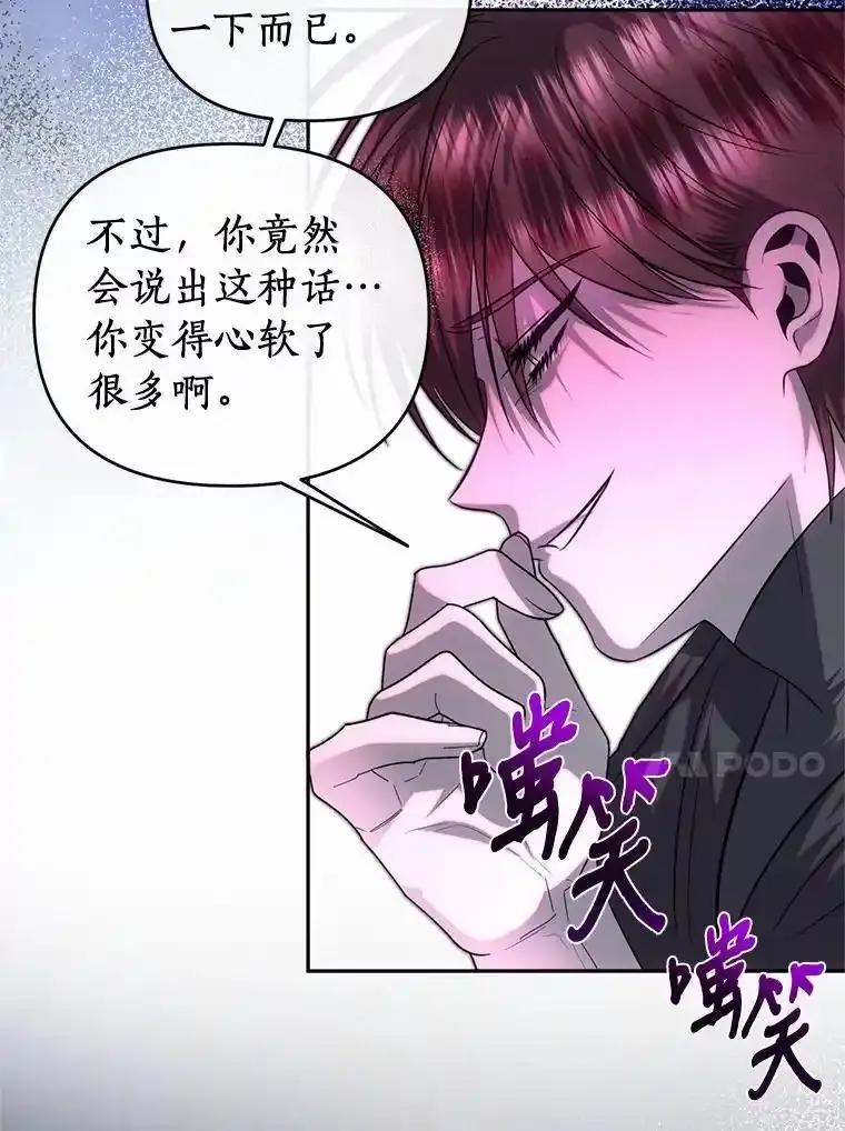 《与陛下同寝的生存法则》80.不公平 第96页