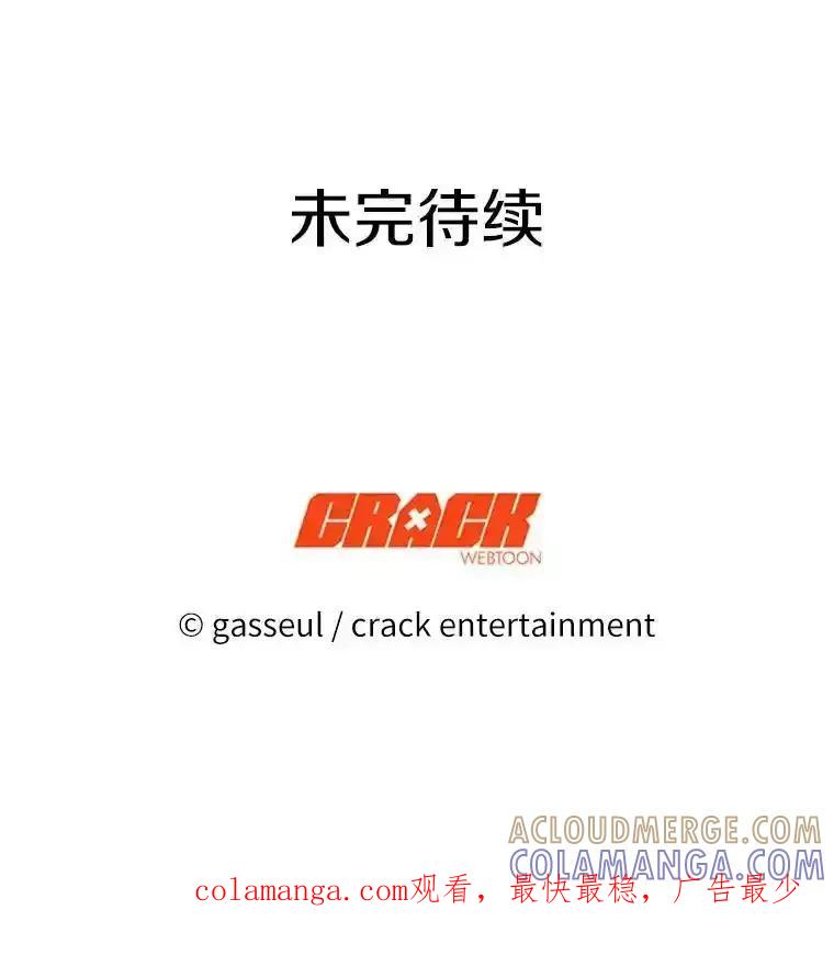 《与陛下同寝的生存法则》80.不公平 第133页