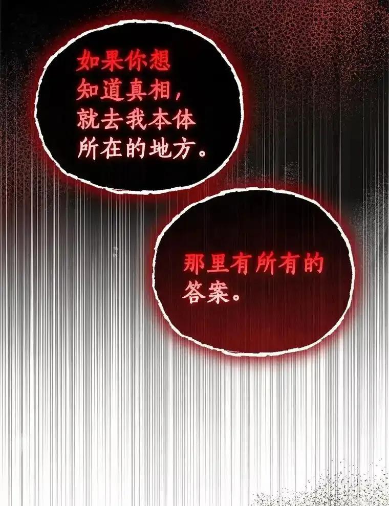 《与陛下同寝的生存法则》80.不公平 第47页
