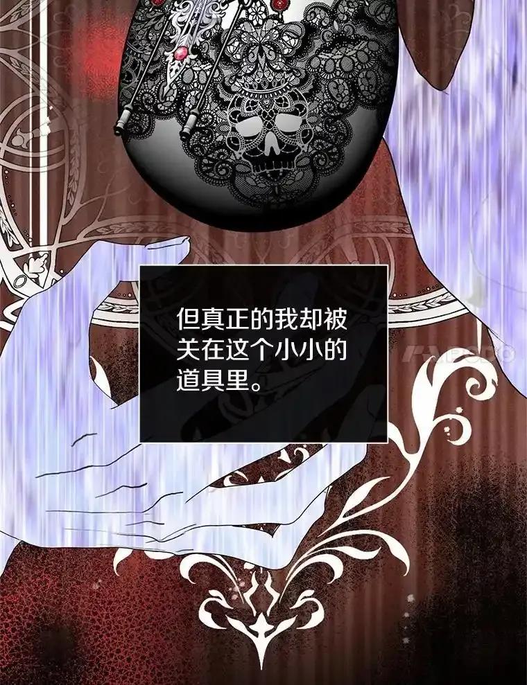 《与陛下同寝的生存法则》80.不公平 第30页