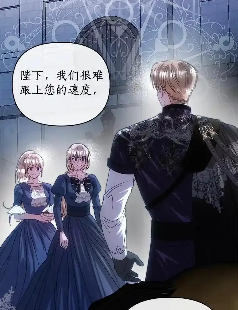 《与陛下同寝的生存法则》80.不公平 第62页