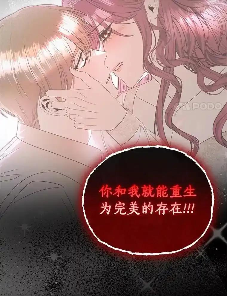 《与陛下同寝的生存法则》80.不公平 第40页