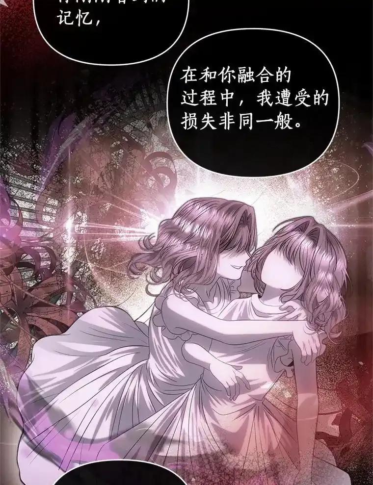 《与陛下同寝的生存法则》80.不公平 第35页
