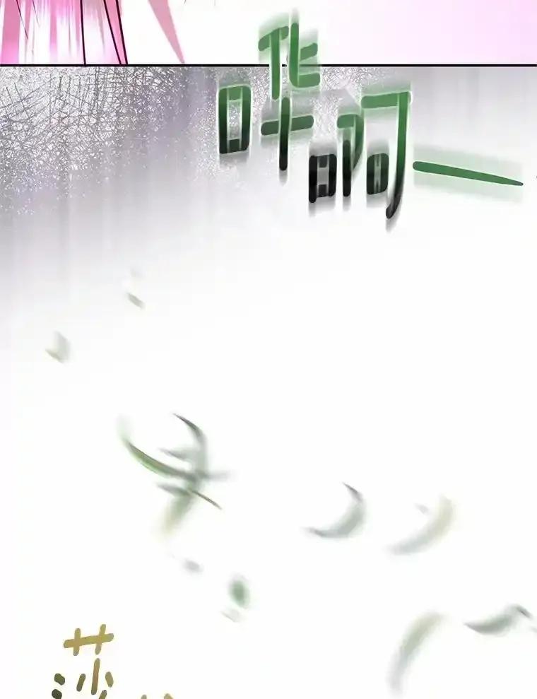 《与陛下同寝的生存法则》80.不公平 第127页