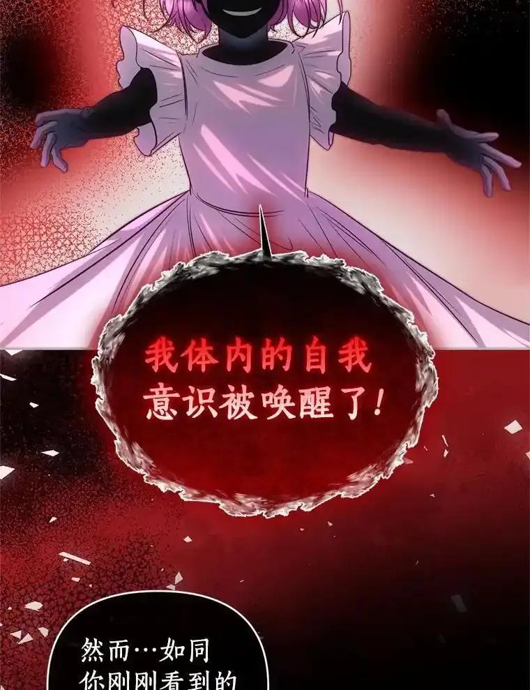 《与陛下同寝的生存法则》80.不公平 第34页