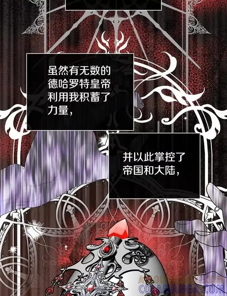 《与陛下同寝的生存法则》80.不公平 第29页