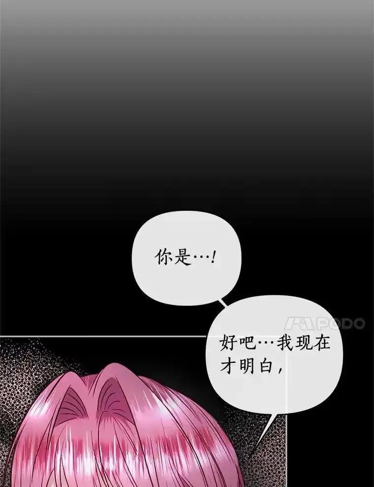 《与陛下同寝的生存法则》80.不公平 第20页