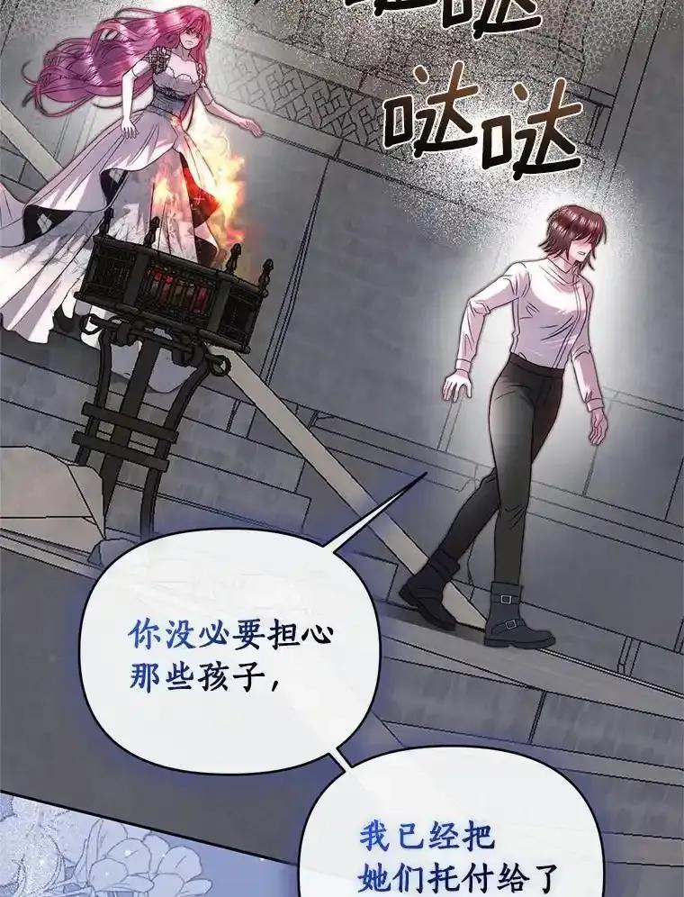 《与陛下同寝的生存法则》81.爆炸 第26页