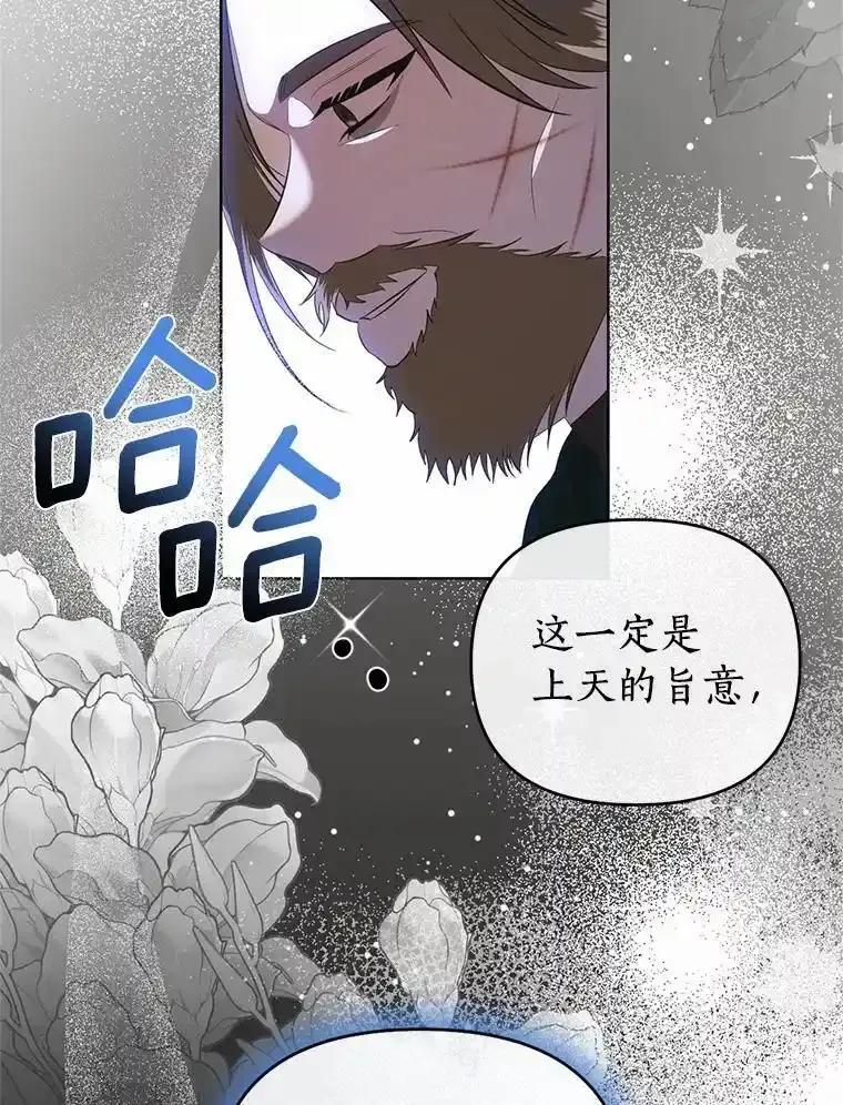 《与陛下同寝的生存法则》81.爆炸 第32页