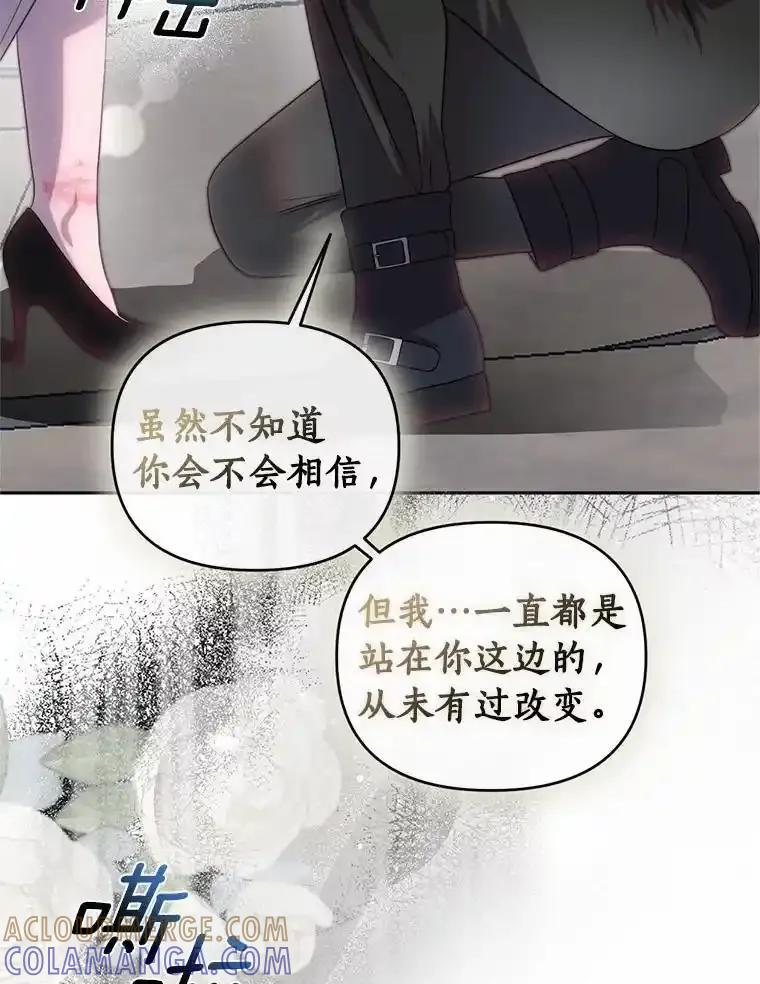 《与陛下同寝的生存法则》81.爆炸 第45页
