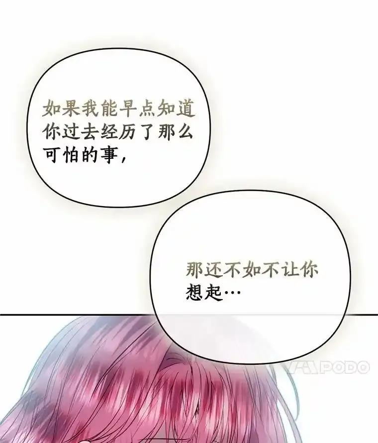 《与陛下同寝的生存法则》81.爆炸 第50页