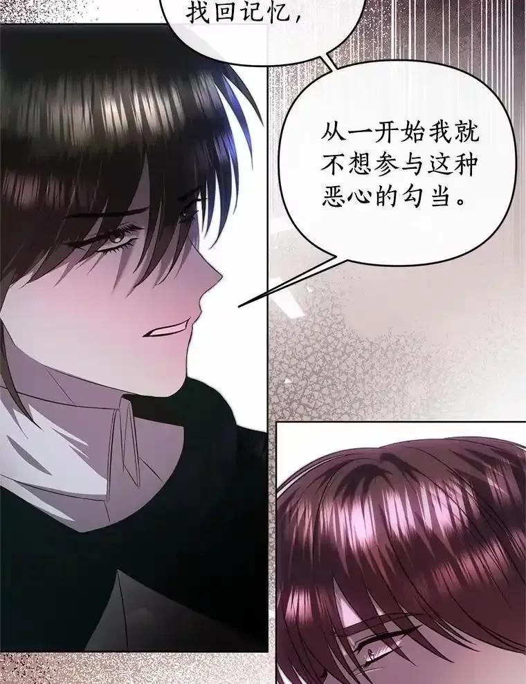 《与陛下同寝的生存法则》81.爆炸 第11页