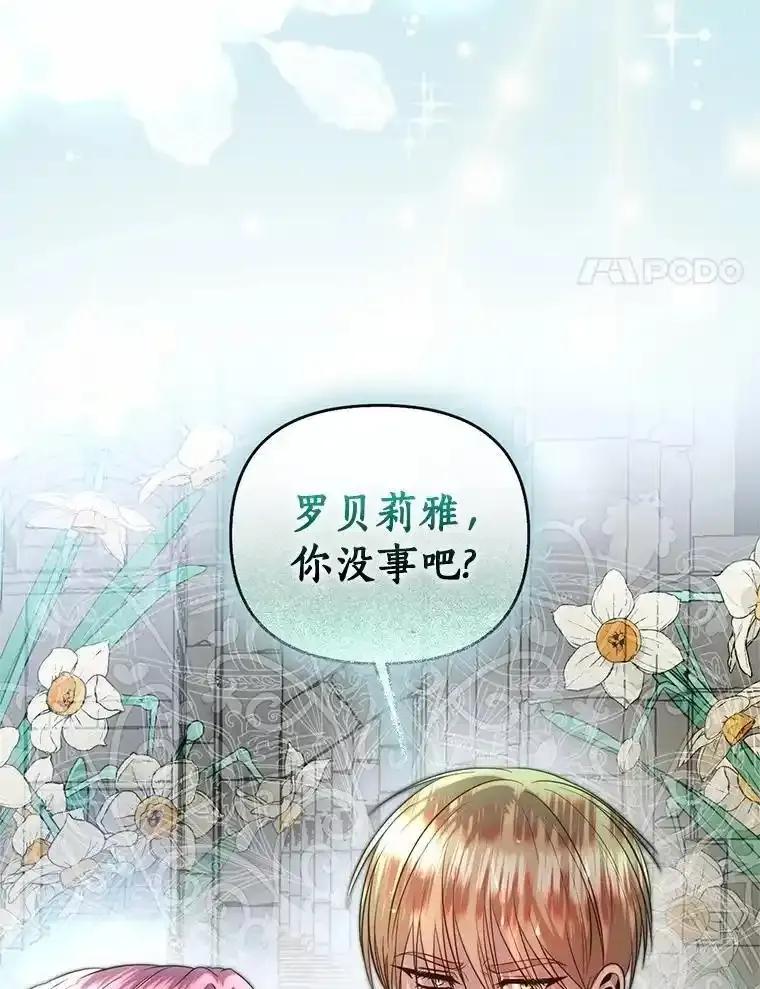 《与陛下同寝的生存法则》81.爆炸 第84页
