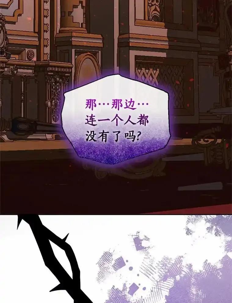 《与陛下同寝的生存法则》81.爆炸 第88页
