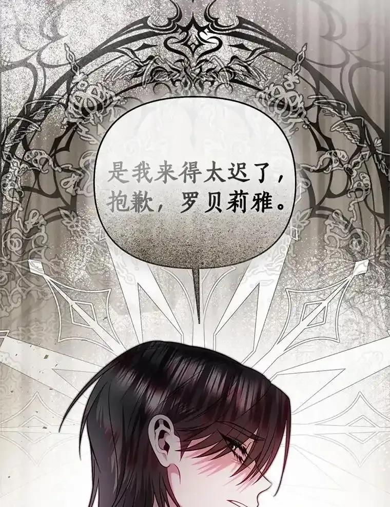 《与陛下同寝的生存法则》81.爆炸 第6页
