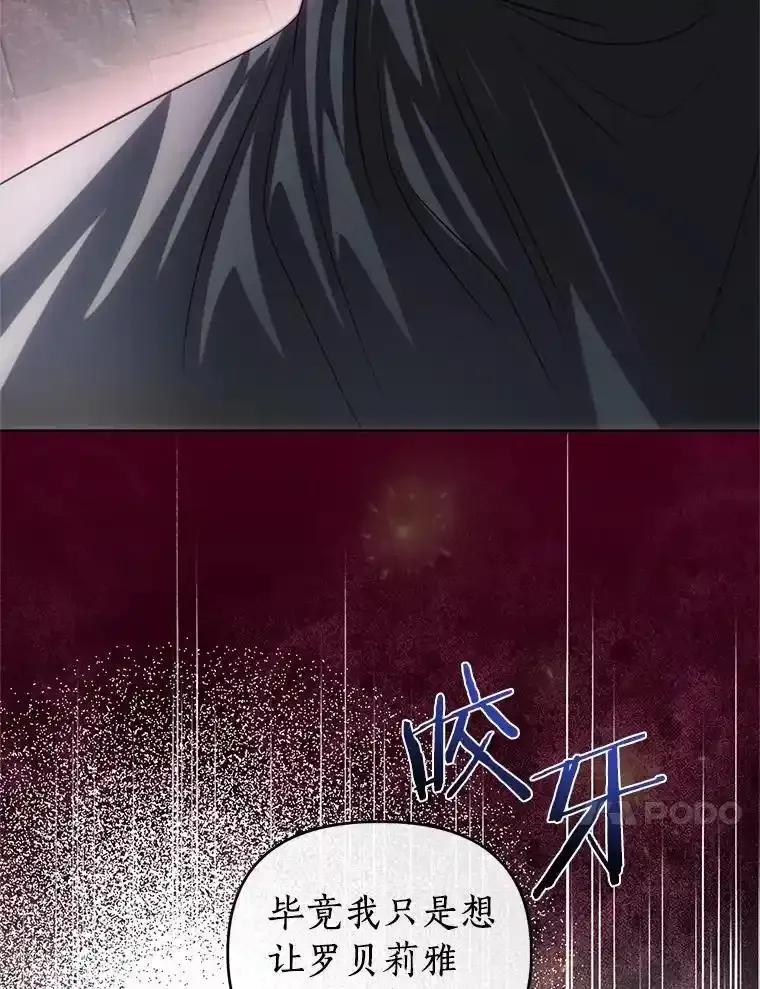 《与陛下同寝的生存法则》81.爆炸 第10页