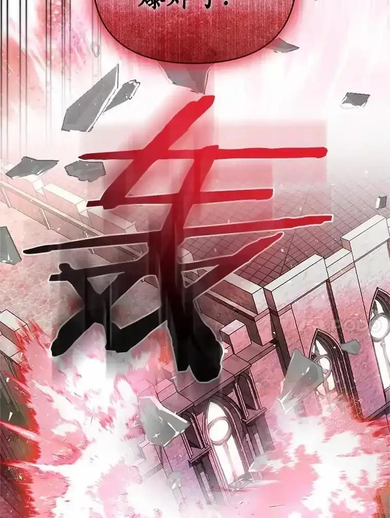 《与陛下同寝的生存法则》81.爆炸 第20页