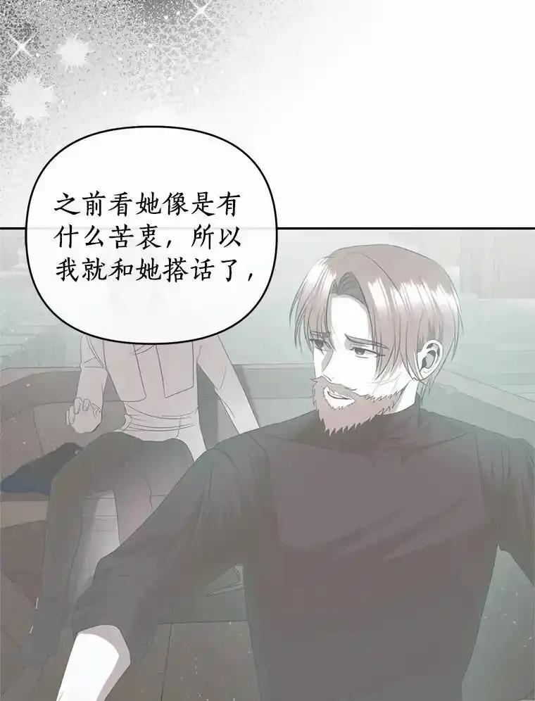 《与陛下同寝的生存法则》81.爆炸 第30页