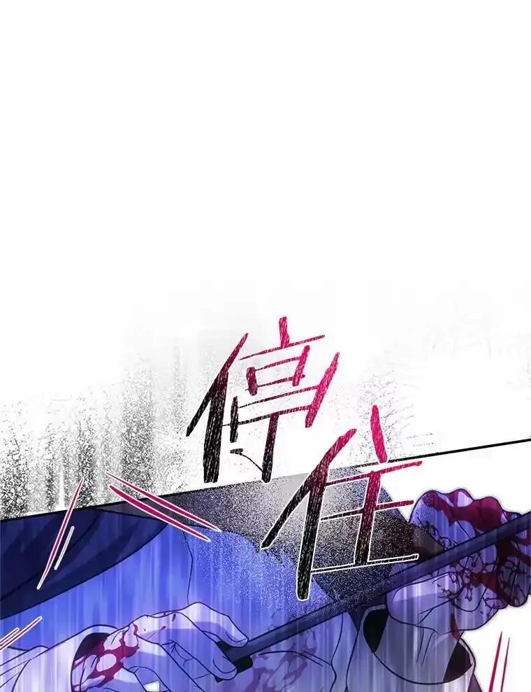 《与陛下同寝的生存法则》81.爆炸 第75页
