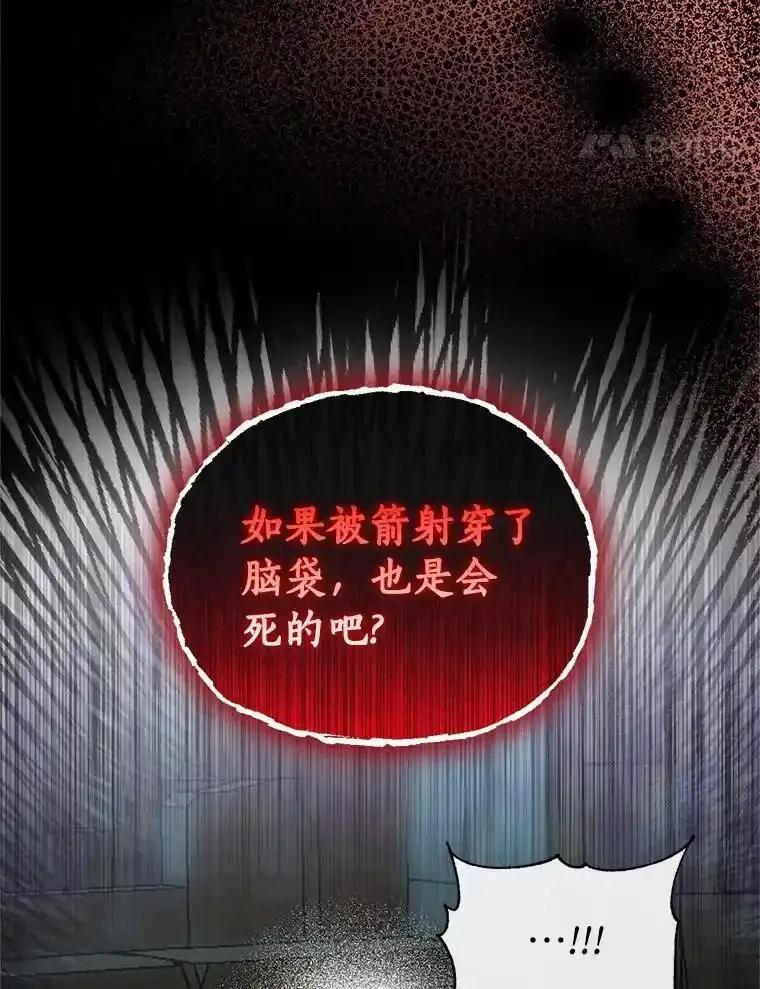 《与陛下同寝的生存法则》81.爆炸 第71页
