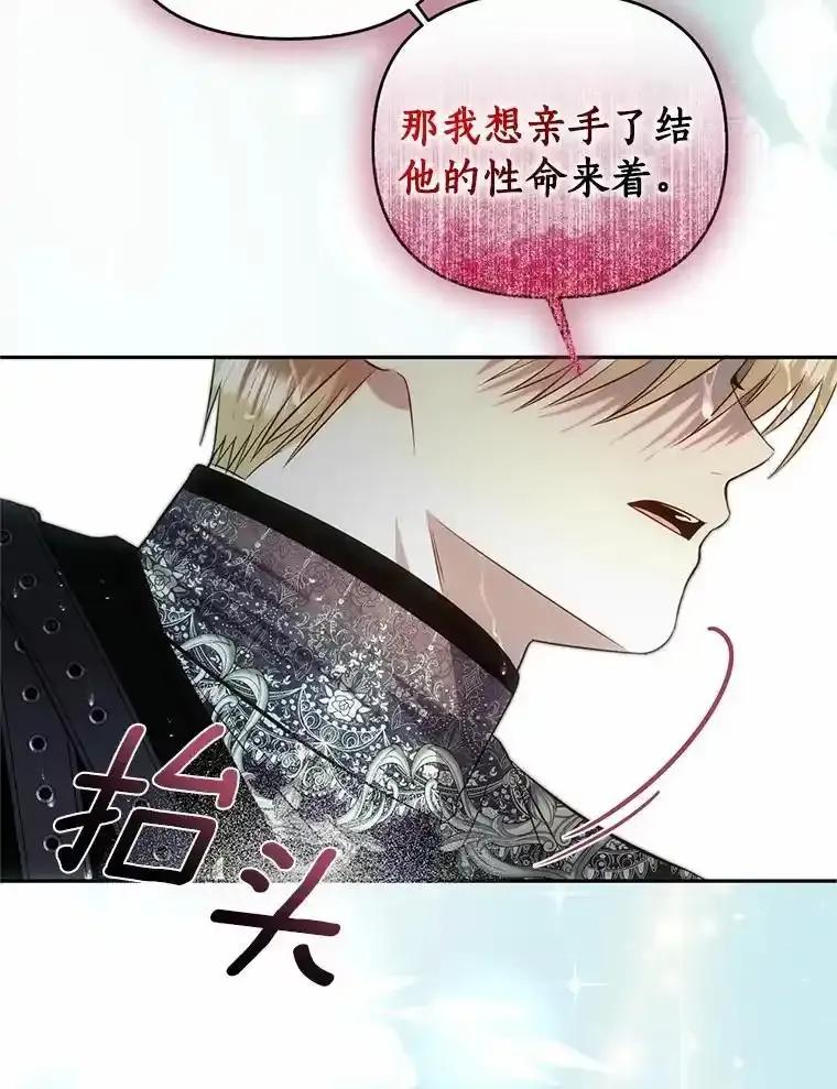 《与陛下同寝的生存法则》81.爆炸 第83页