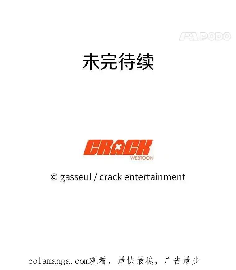 《与陛下同寝的生存法则》81.爆炸 第107页