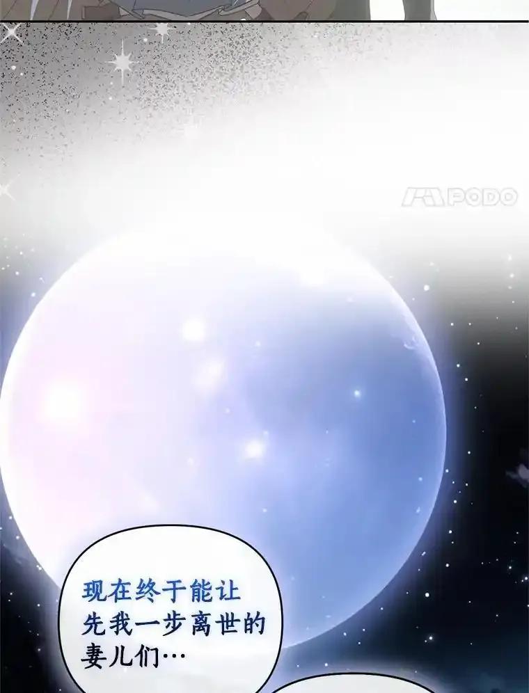 《与陛下同寝的生存法则》81.爆炸 第34页