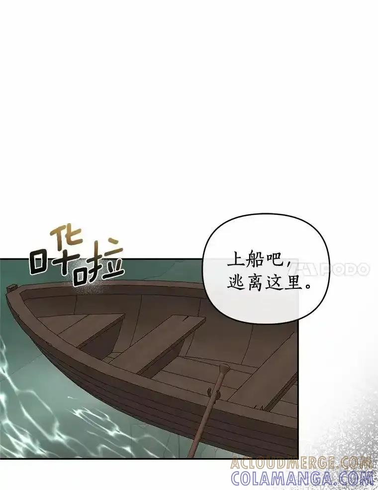 《与陛下同寝的生存法则》81.爆炸 第37页