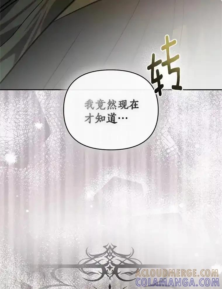 《与陛下同寝的生存法则》81.爆炸 第5页