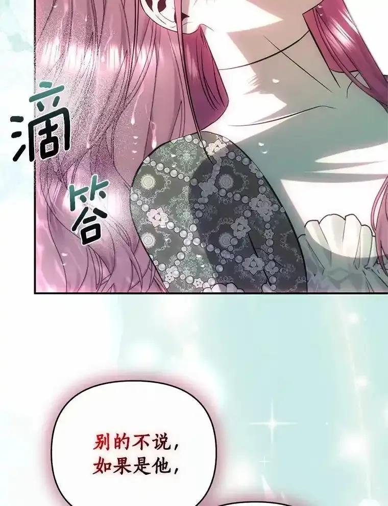 《与陛下同寝的生存法则》81.爆炸 第82页