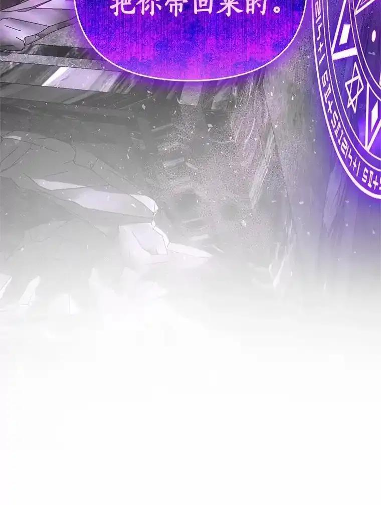 《与陛下同寝的生存法则》81.爆炸 第106页