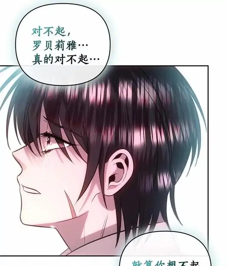 《与陛下同寝的生存法则》81.爆炸 第52页